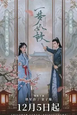 《一梦如故》影评：如梦似幻，找寻逝去的回忆与真挚情感