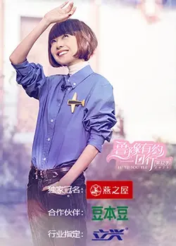 《鲁豫有约一日行第十二季》：倾听时代的声音，感受真实的生命故事