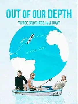 《深陷险境：三兄弟同舟共济》：真实海上救援，兄弟情深撼人心！| 影评